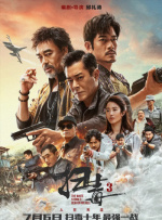 天海翼2023年作品番号封面